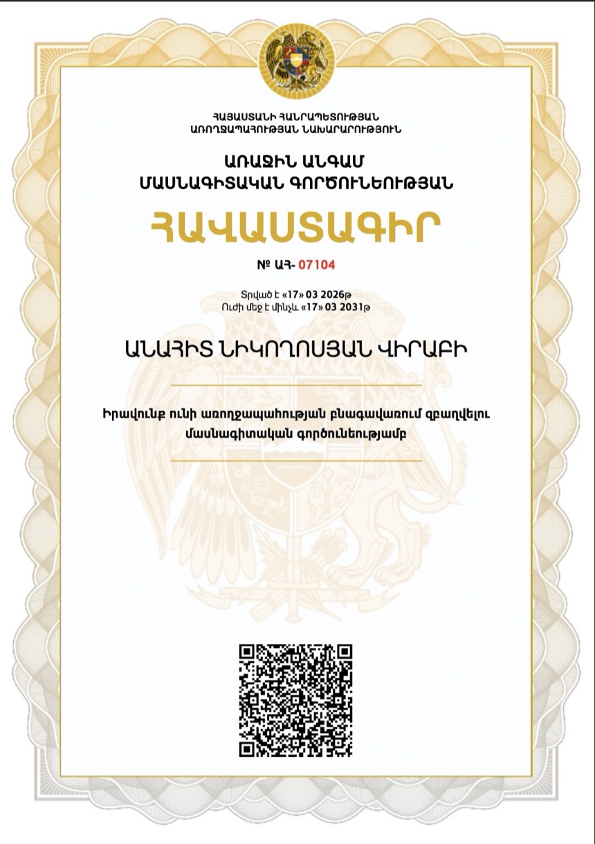 Dr. Anahit Nikoghosyan Certificate